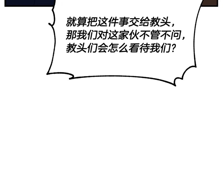 《颠覆武林世界吧！天魔！》第49话 妖族 第68页