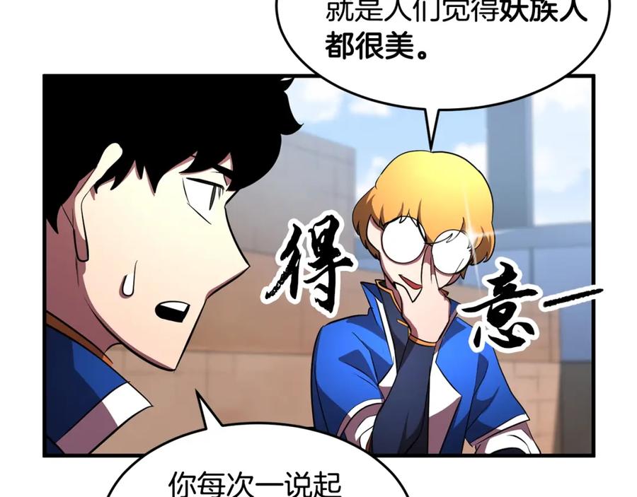 《颠覆武林世界吧！天魔！》第49话 妖族 第114页