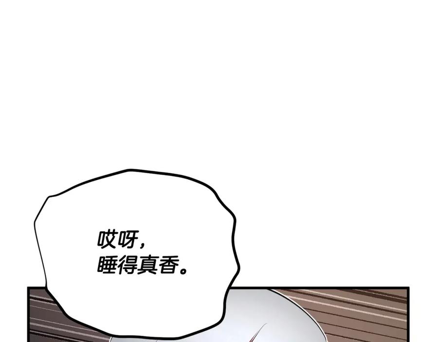 《颠覆武林世界吧！天魔！》第49话 妖族 第19页