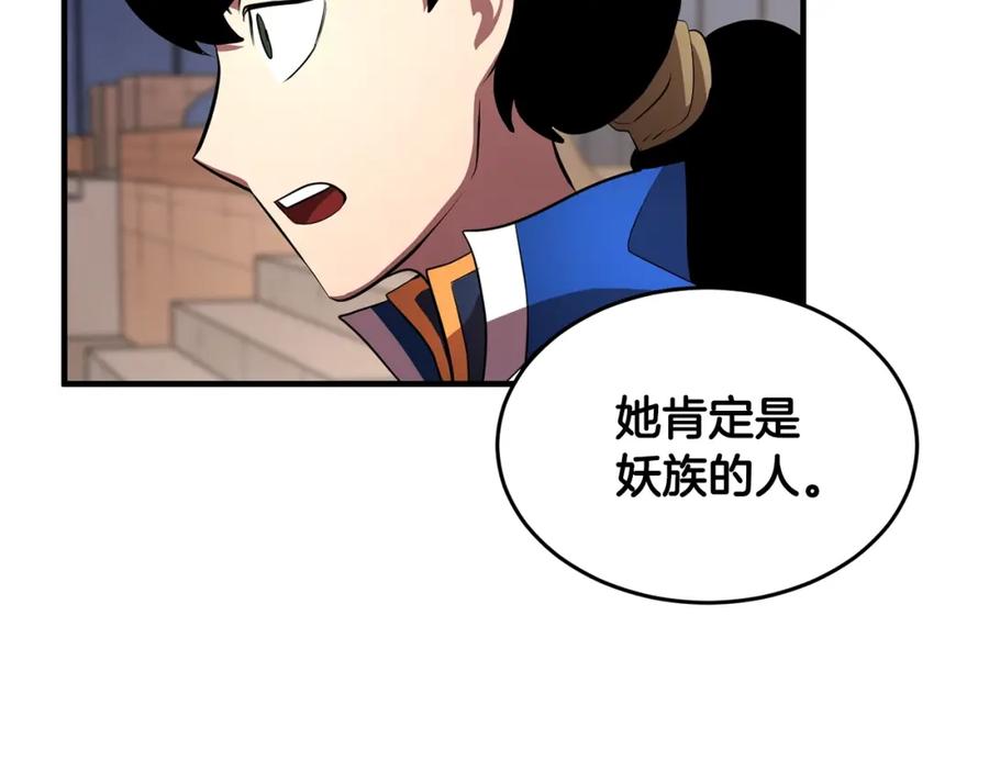 《颠覆武林世界吧！天魔！》第49话 妖族 第100页