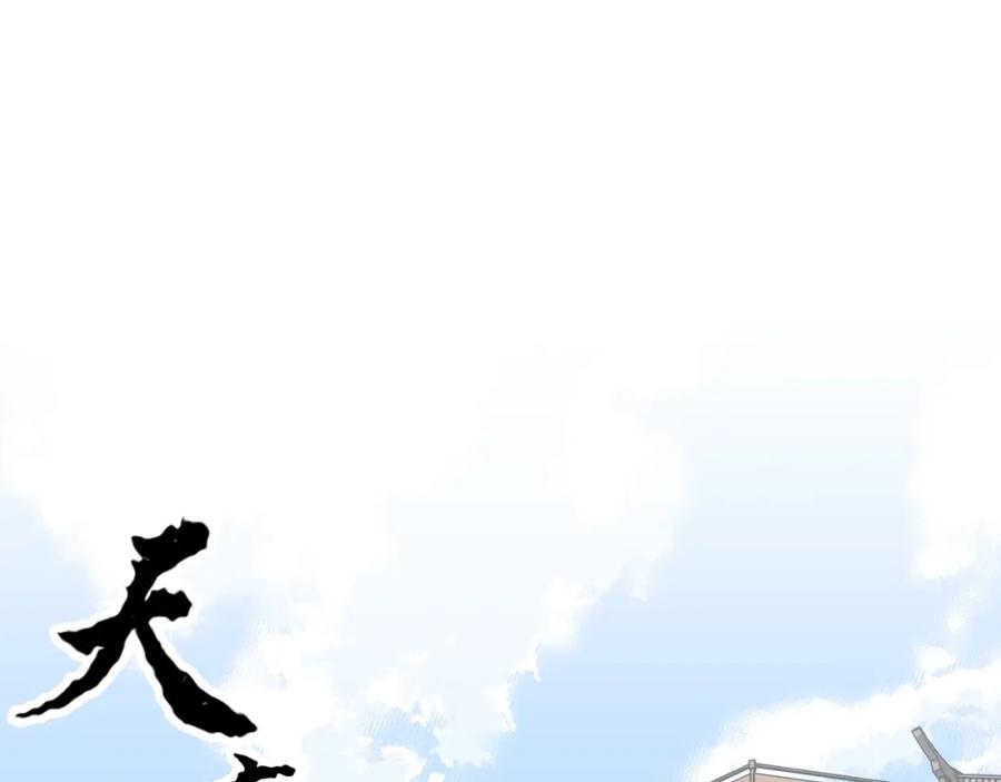 《颠覆武林世界吧！天魔！》第49话 妖族 第4页