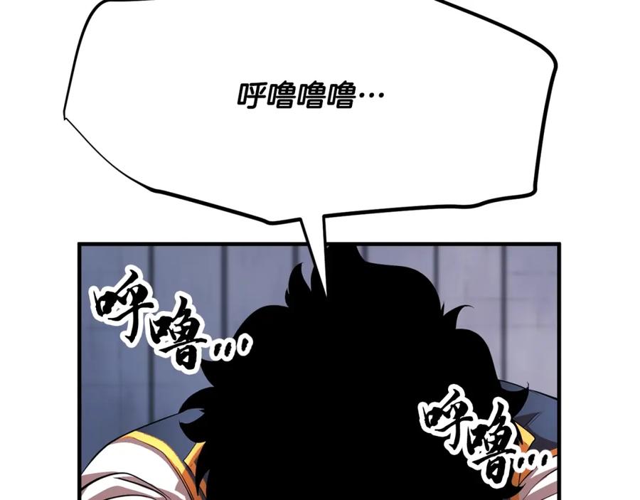 《颠覆武林世界吧！天魔！》第49话 妖族 第8页