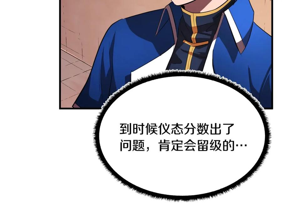 《颠覆武林世界吧！天魔！》第49话 妖族 第14页