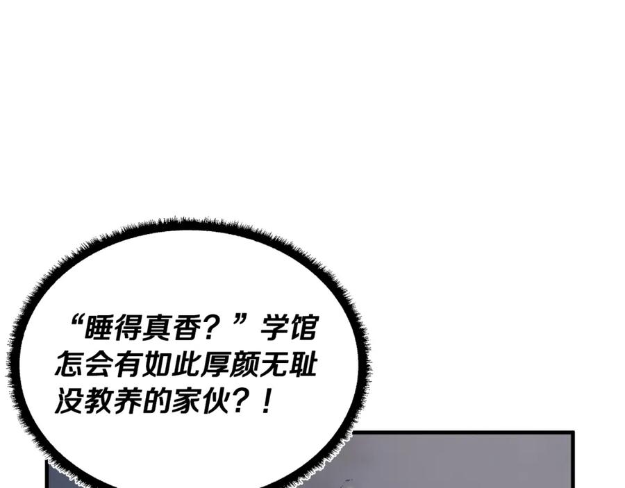 《颠覆武林世界吧！天魔！》第49话 妖族 第22页