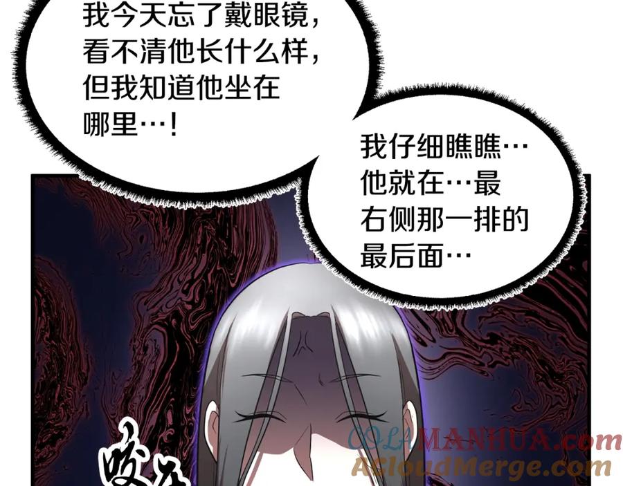 《颠覆武林世界吧！天魔！》第49话 妖族 第25页