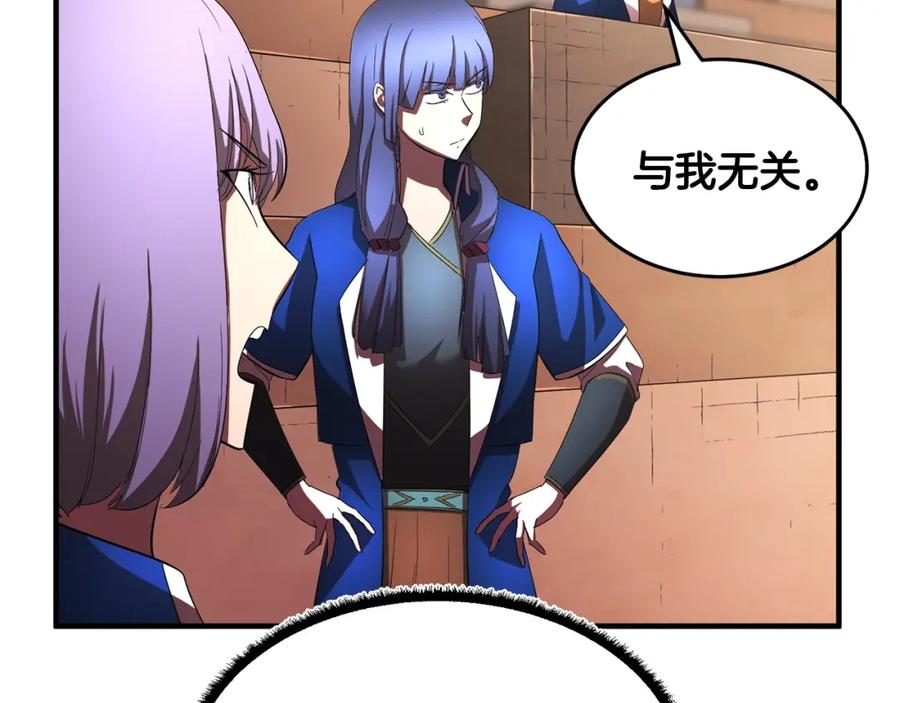 《颠覆武林世界吧！天魔！》第49话 妖族 第56页