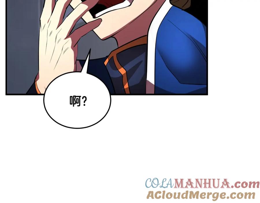 《颠覆武林世界吧！天魔！》第49话 妖族 第33页