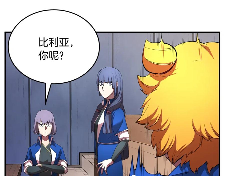 《颠覆武林世界吧！天魔！》第49话 妖族 第58页