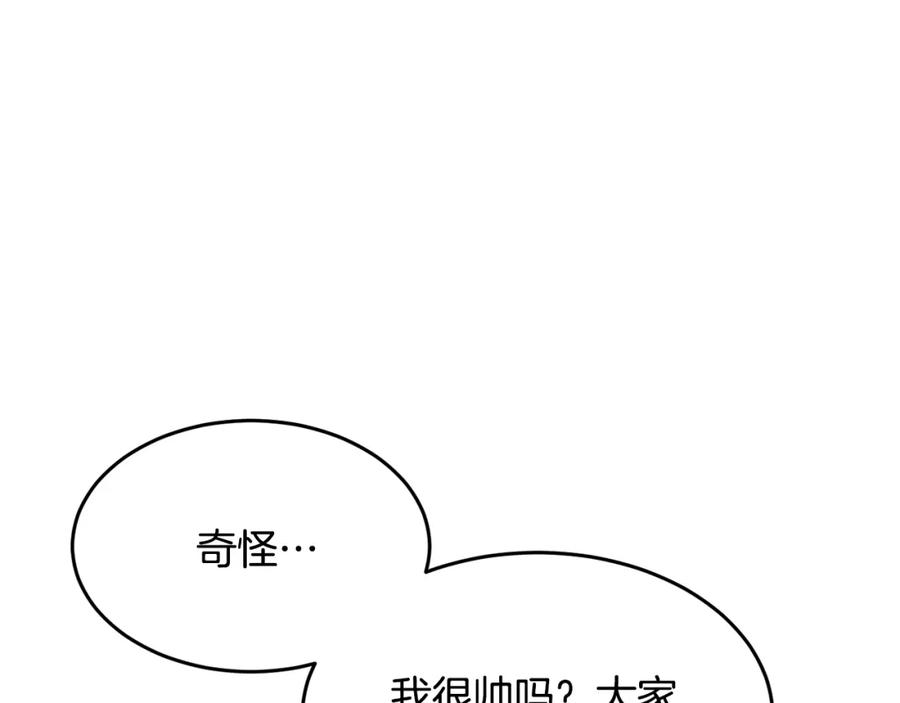 《颠覆武林世界吧！天魔！》第49话 妖族 第43页