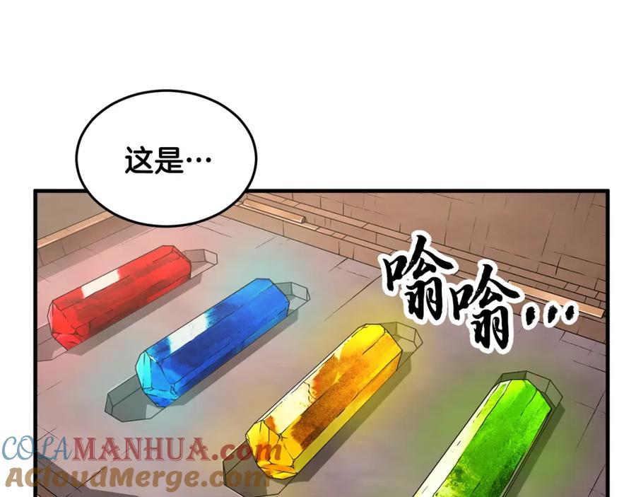 《颠覆武林世界吧！天魔！》第49话 妖族 第133页