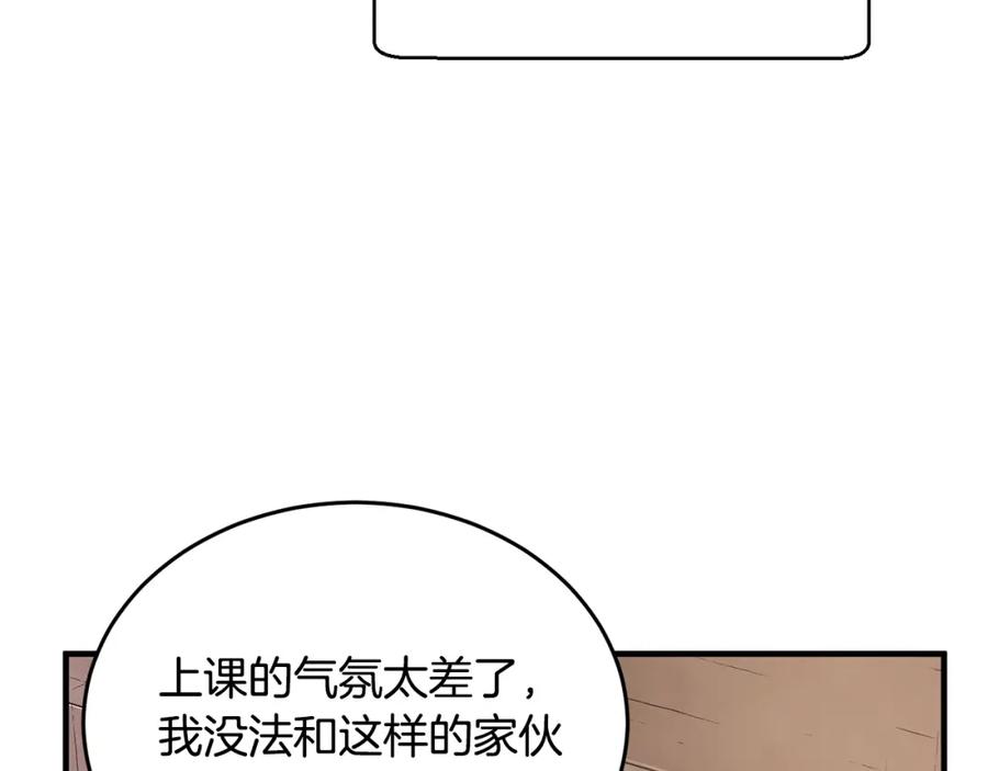 《颠覆武林世界吧！天魔！》第49话 妖族 第51页