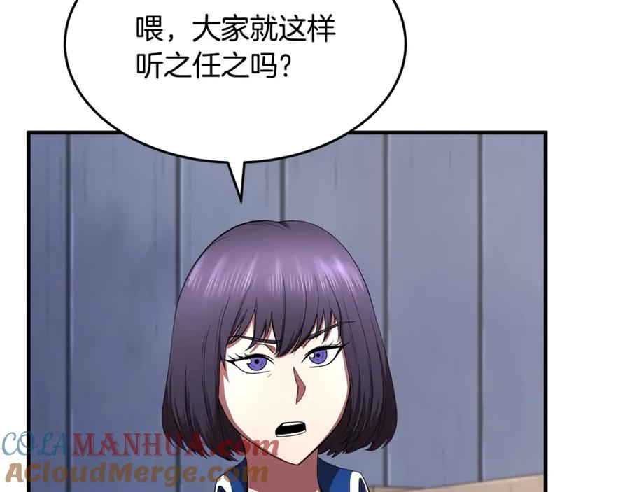 《颠覆武林世界吧！天魔！》第49话 妖族 第49页