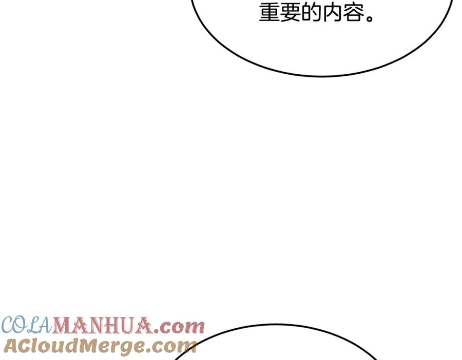《颠覆武林世界吧！天魔！》第49话 妖族 第125页