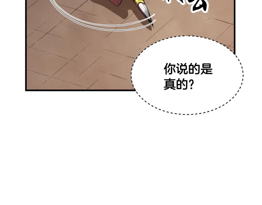 《颠覆武林世界吧！天魔！》第49话 妖族 第76页