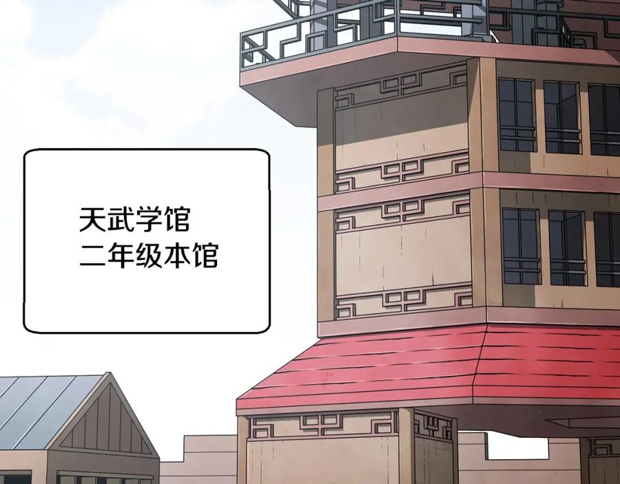 《颠覆武林世界吧！天魔！》第49话 妖族 第6页
