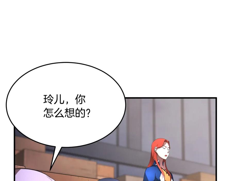 《颠覆武林世界吧！天魔！》第49话 妖族 第55页