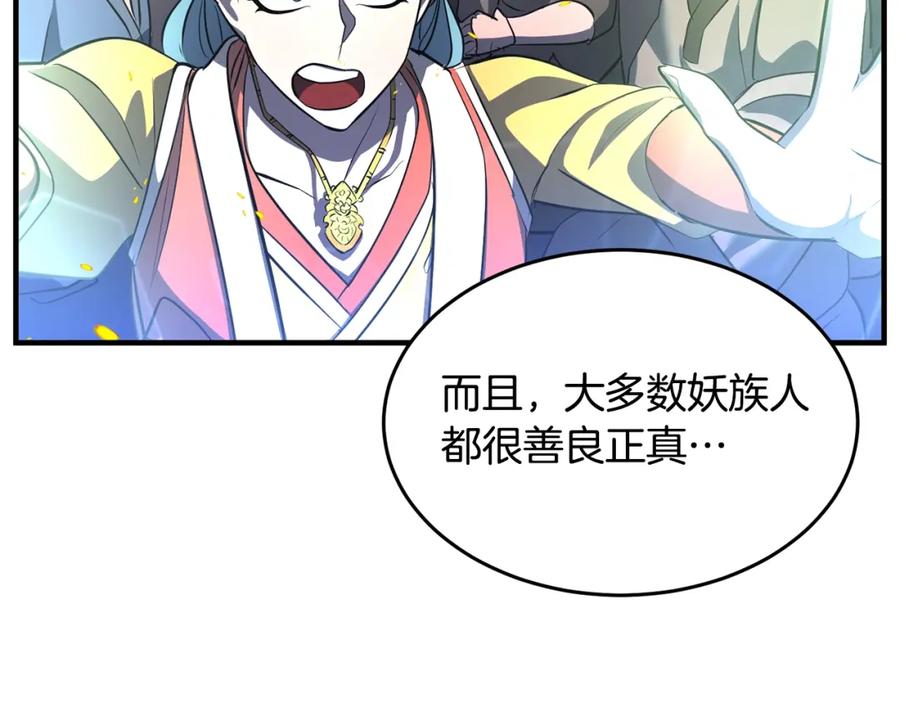 《颠覆武林世界吧！天魔！》第49话 妖族 第112页