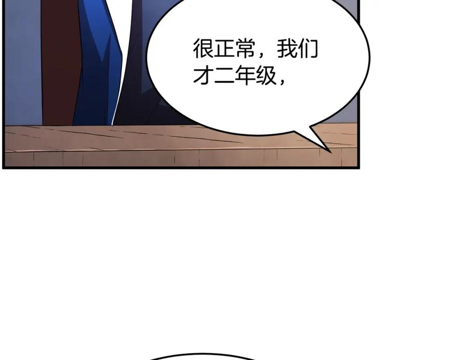 《颠覆武林世界吧！天魔！》第49话 妖族 第40页