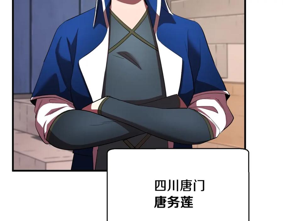 《颠覆武林世界吧！天魔！》第49话 妖族 第50页