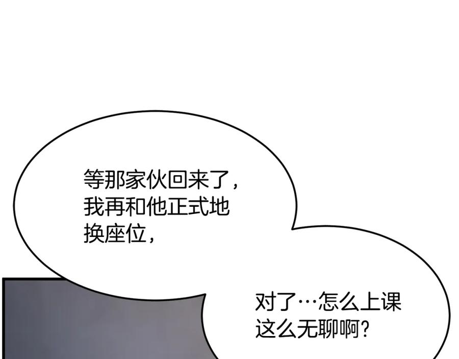 《颠覆武林世界吧！天魔！》第49话 妖族 第38页