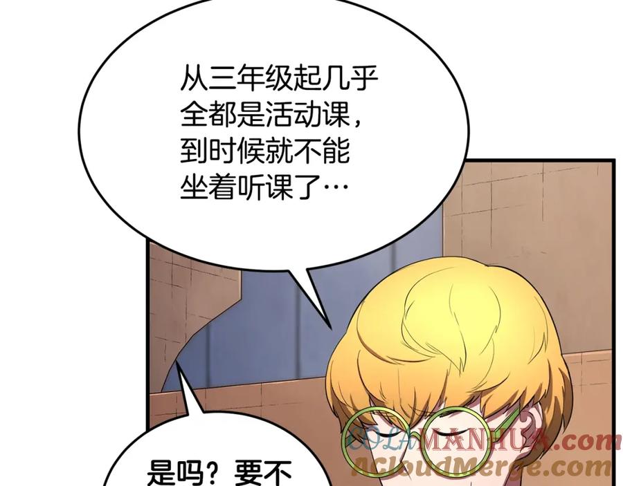 《颠覆武林世界吧！天魔！》第49话 妖族 第41页