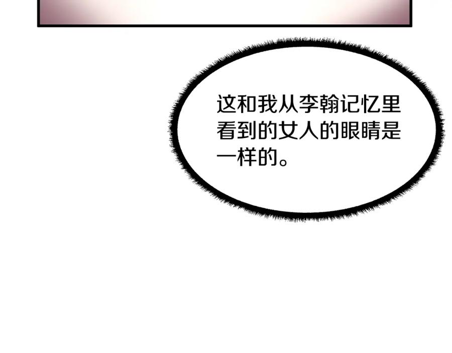 《颠覆武林世界吧！天魔！》第49话 妖族 第98页