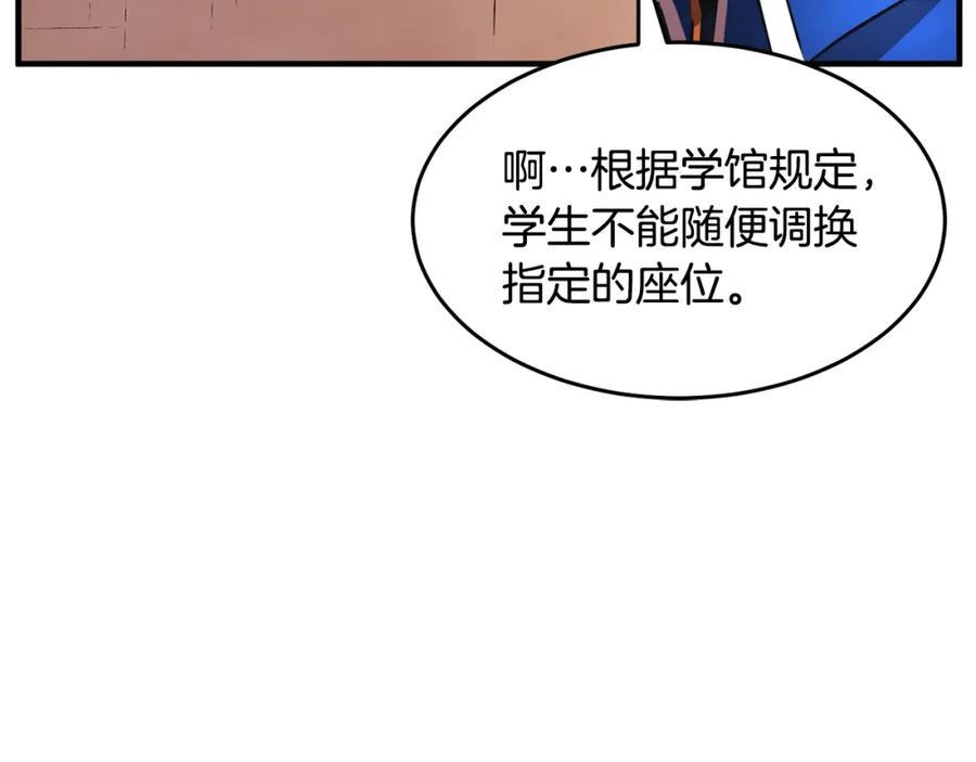 《颠覆武林世界吧！天魔！》第49话 妖族 第36页