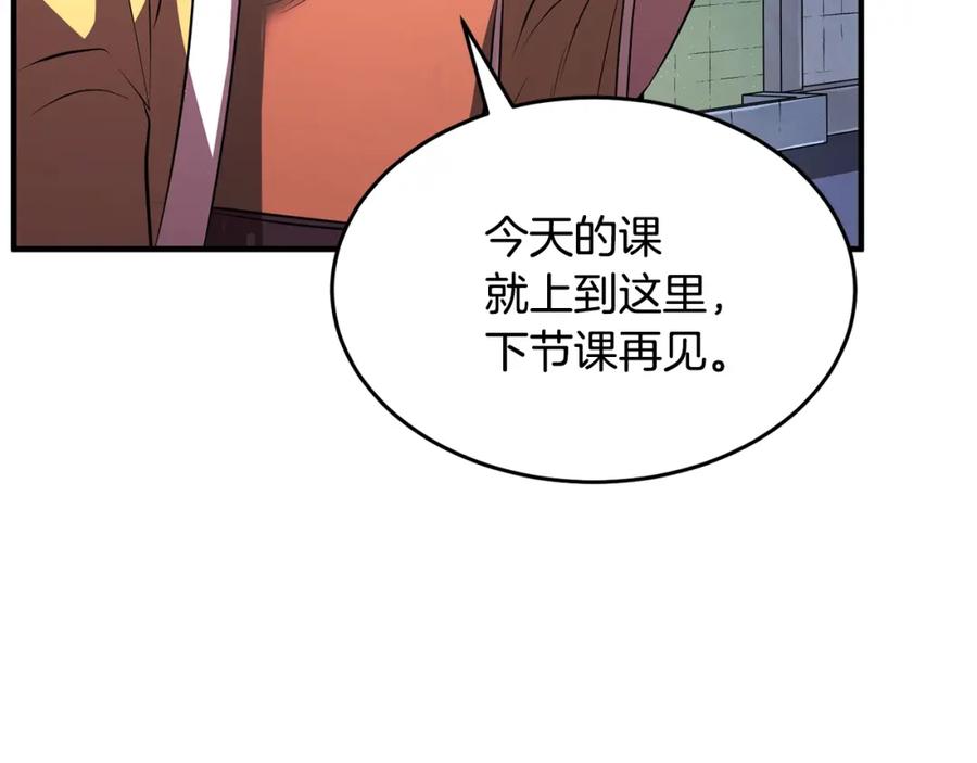 《颠覆武林世界吧！天魔！》第49话 妖族 第18页