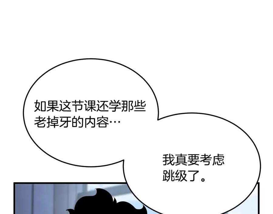 《颠覆武林世界吧！天魔！》第49话 妖族 第86页