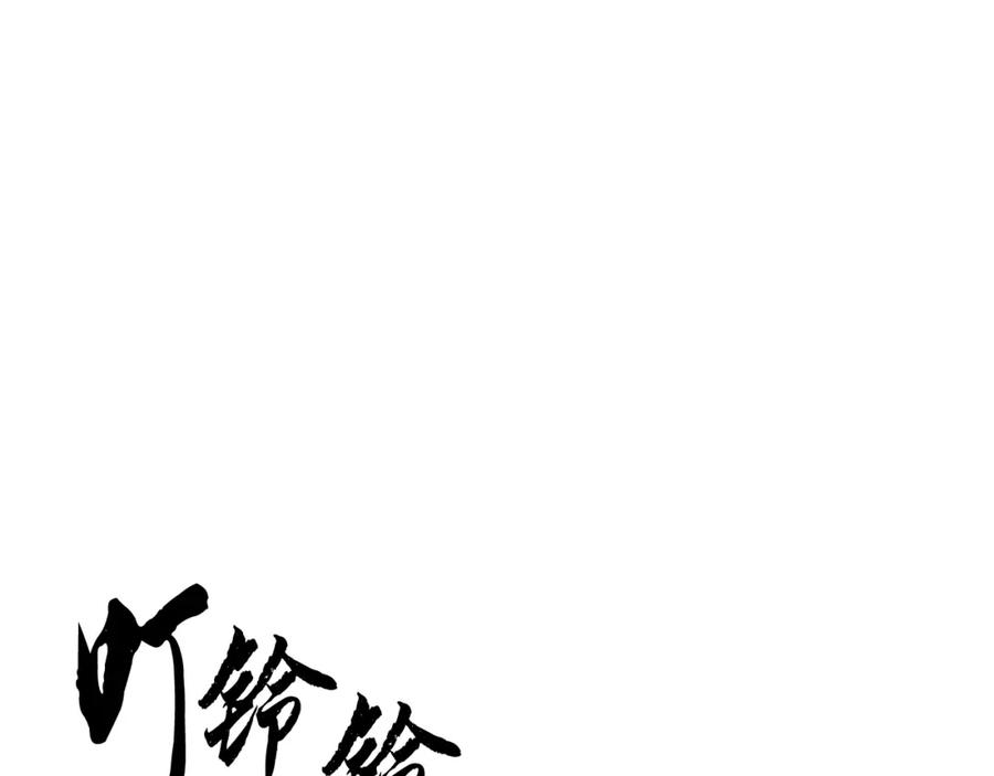 《颠覆武林世界吧！天魔！》第49话 妖族 第83页