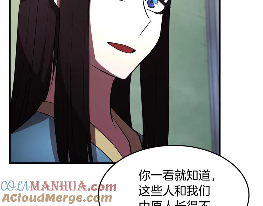 《颠覆武林世界吧！天魔！》第49话 妖族 第105页