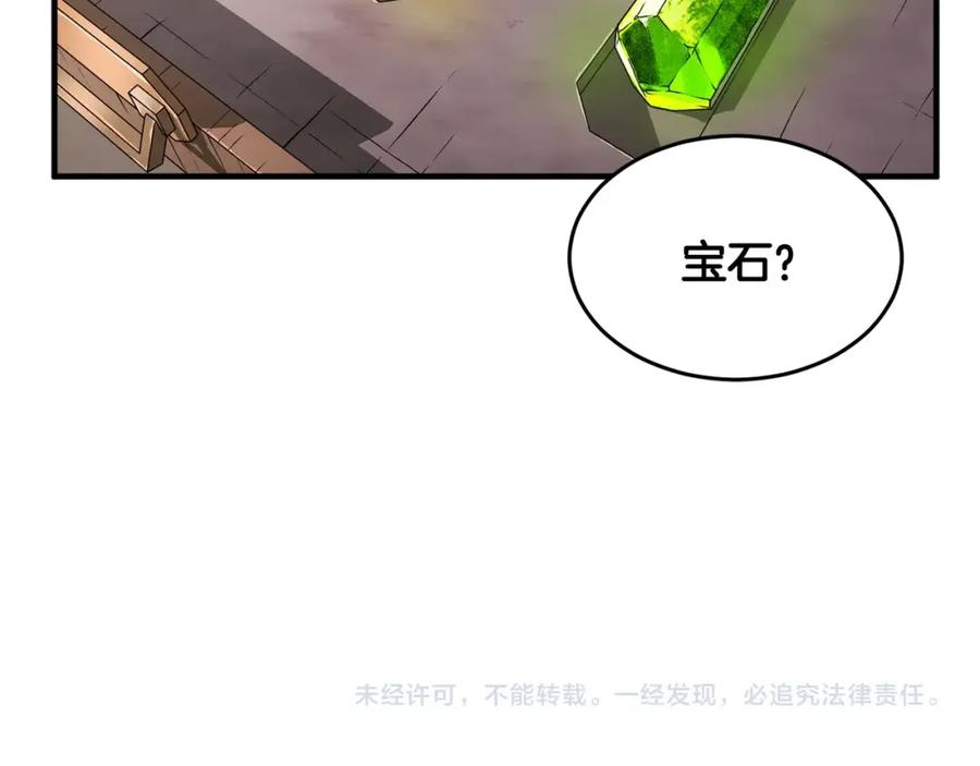 《颠覆武林世界吧！天魔！》第49话 妖族 第134页