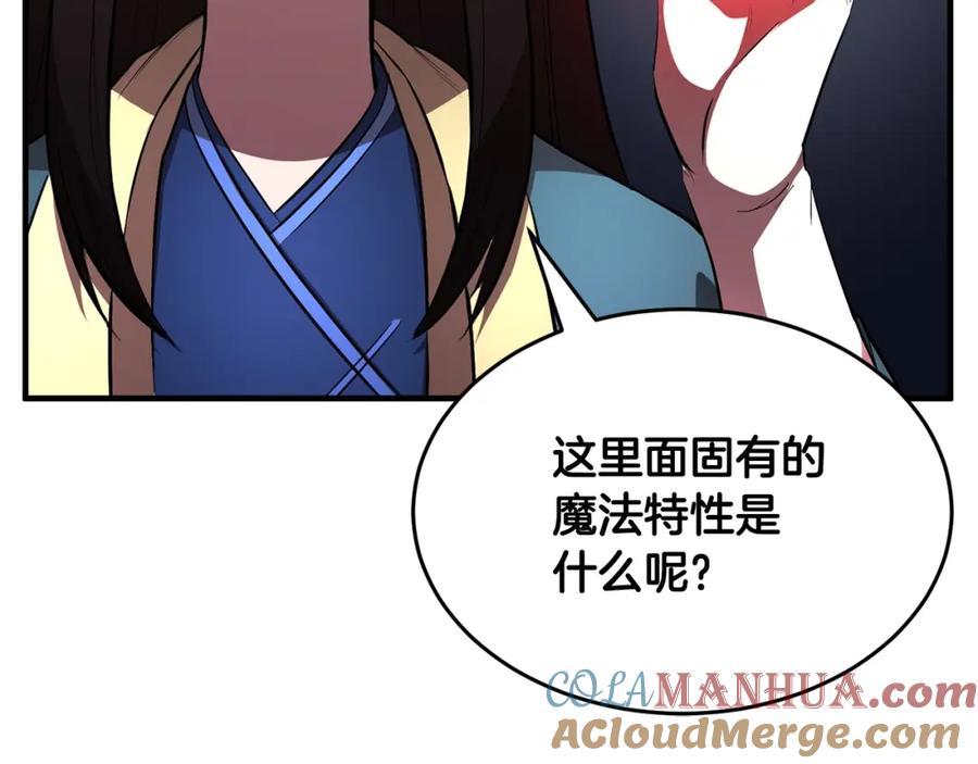 《颠覆武林世界吧！天魔！》第50话 魔晶石 第37页