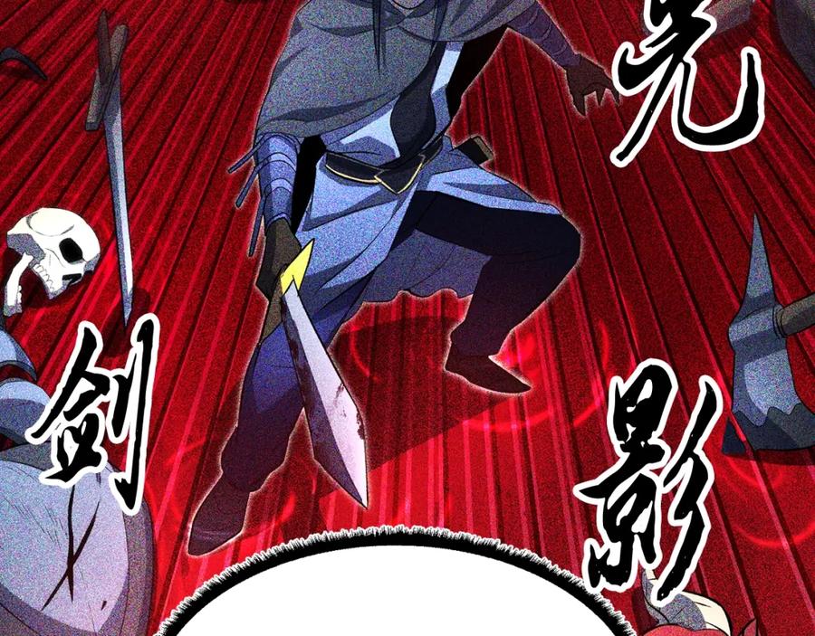 《颠覆武林世界吧！天魔！》第50话 魔晶石 第122页