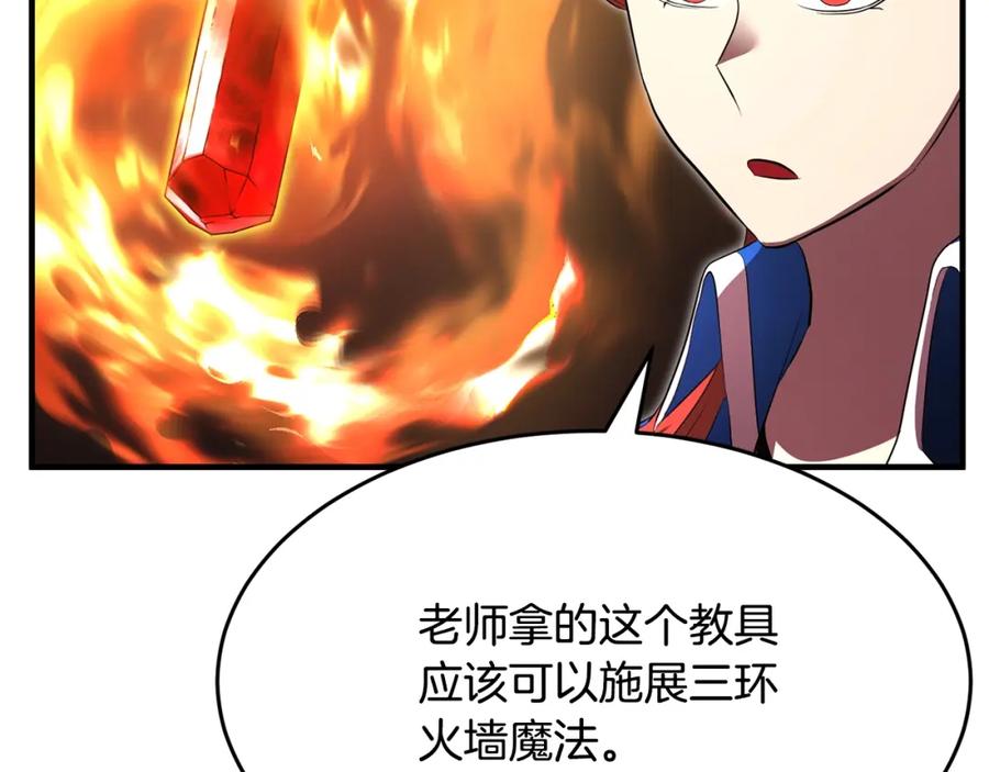 《颠覆武林世界吧！天魔！》第50话 魔晶石 第46页