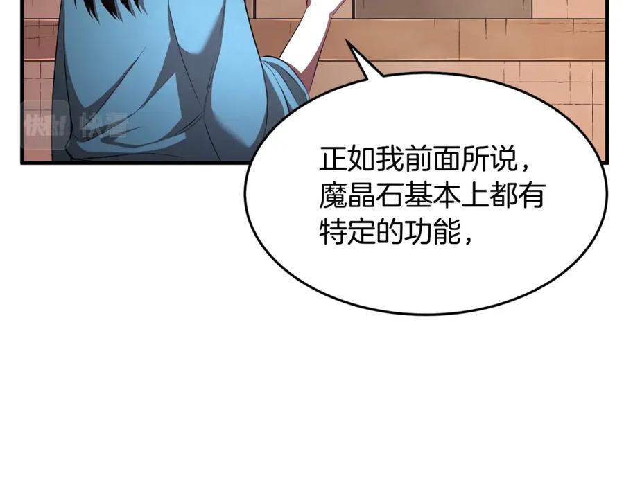 《颠覆武林世界吧！天魔！》第50话 魔晶石 第76页