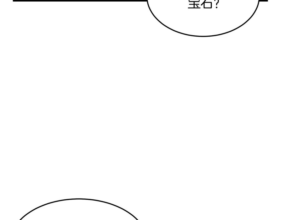 《颠覆武林世界吧！天魔！》第50话 魔晶石 第3页