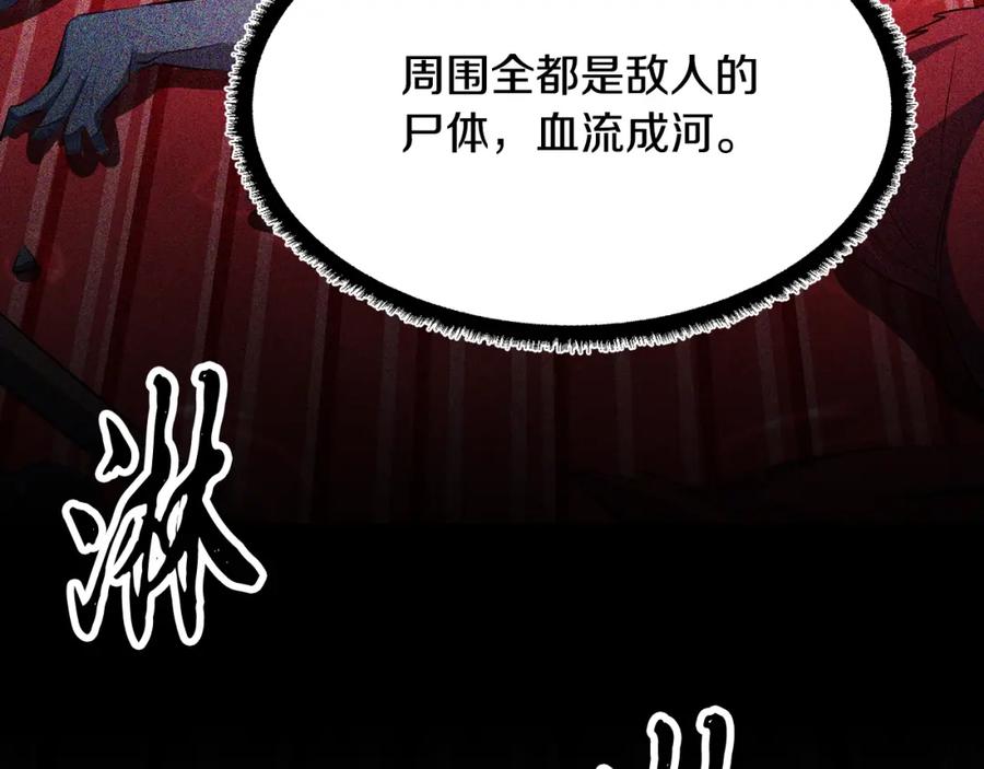 《颠覆武林世界吧！天魔！》第50话 魔晶石 第124页