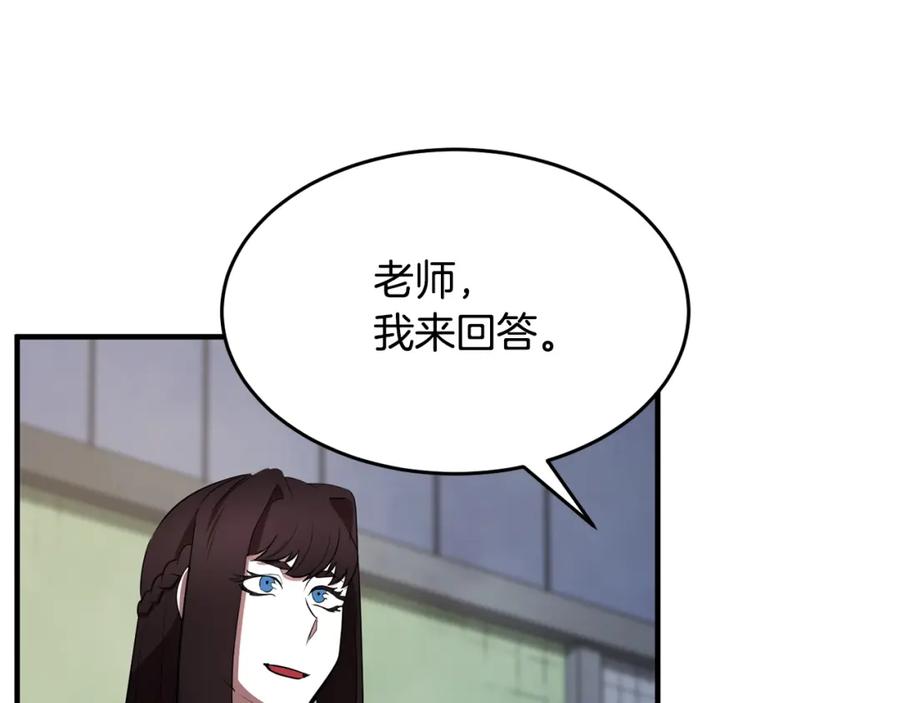 《颠覆武林世界吧！天魔！》第50话 魔晶石 第6页