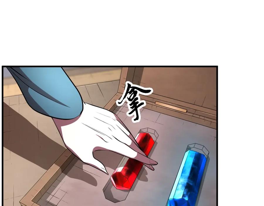 《颠覆武林世界吧！天魔！》第50话 魔晶石 第34页