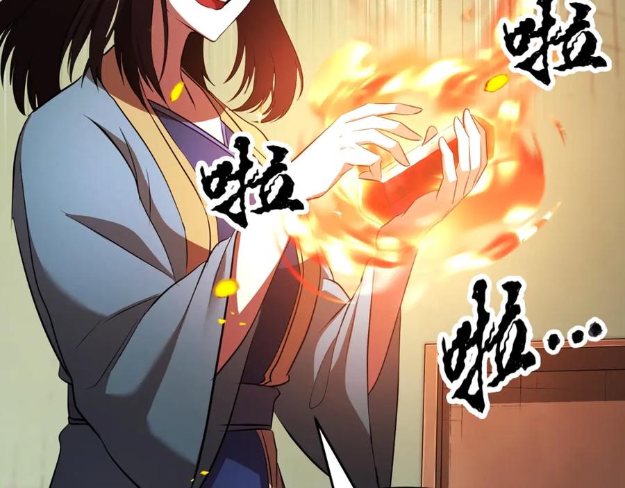 《颠覆武林世界吧！天魔！》第50话 魔晶石 第83页