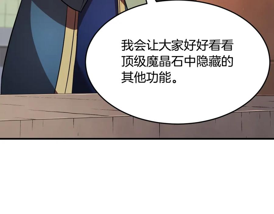 《颠覆武林世界吧！天魔！》第50话 魔晶石 第84页
