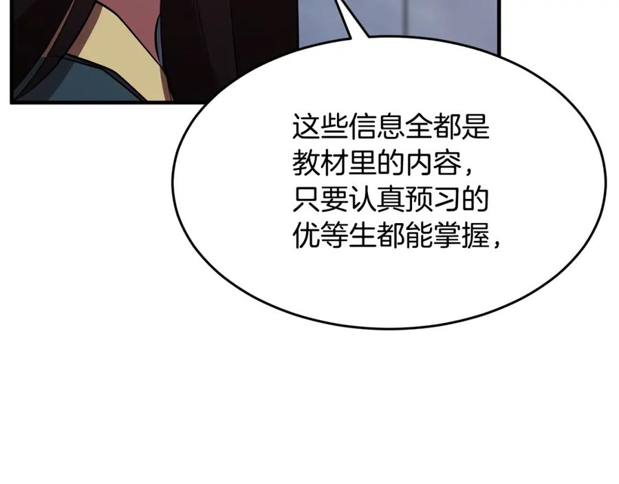 《颠覆武林世界吧！天魔！》第50话 魔晶石 第30页