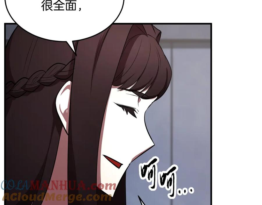 《颠覆武林世界吧！天魔！》第50话 魔晶石 第29页