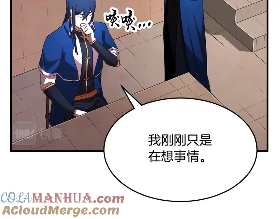 《颠覆武林世界吧！天魔！》第50话 魔晶石 第153页