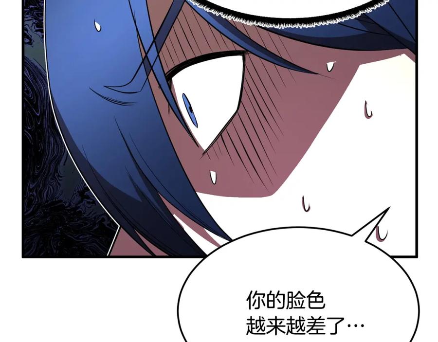 《颠覆武林世界吧！天魔！》第50话 魔晶石 第167页