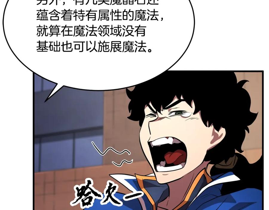 《颠覆武林世界吧！天魔！》第50话 魔晶石 第63页