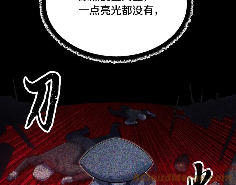 《颠覆武林世界吧！天魔！》第50话 魔晶石 第121页