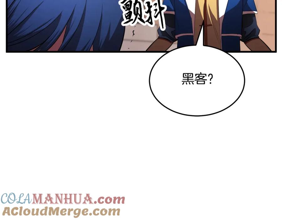 《颠覆武林世界吧！天魔！》第50话 魔晶石 第161页