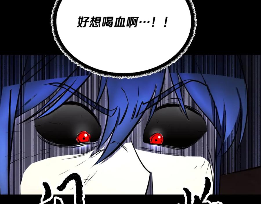 《颠覆武林世界吧！天魔！》第50话 魔晶石 第136页